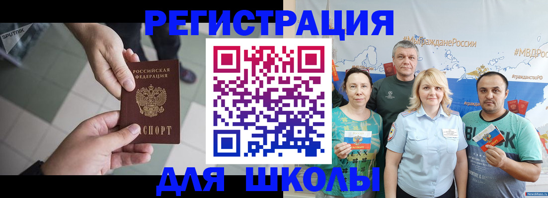 купить прописку в Кингисеппе