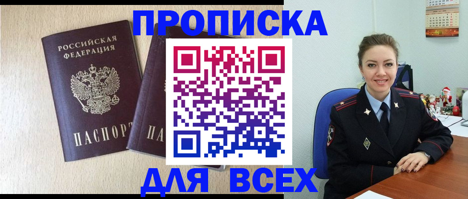 миграционный учет в Кингисеппе