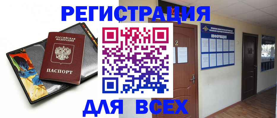 временная регистрация в Кингисеппе