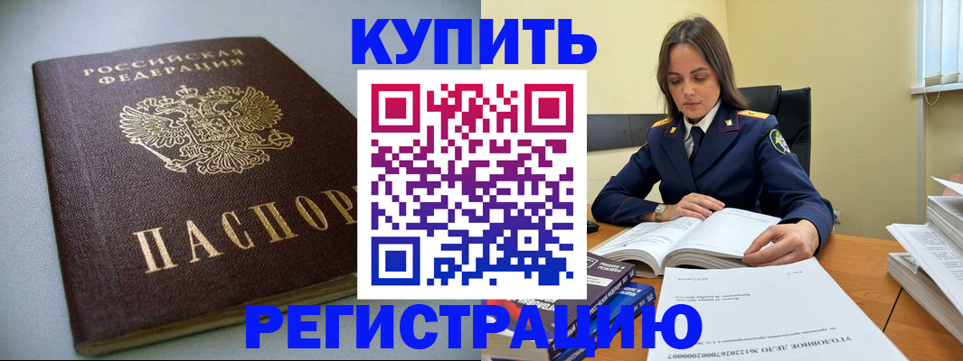 прописка для кредита в Кингисеппе